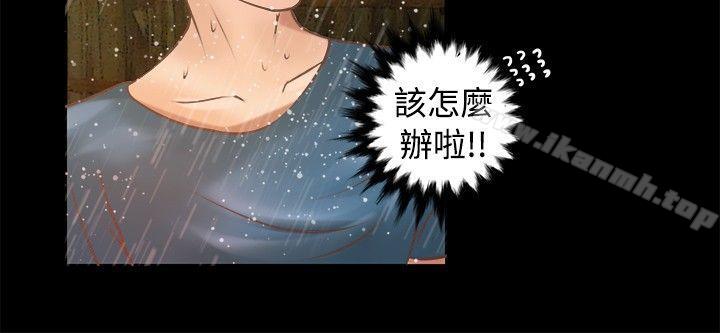 《叢林愛愛法則》漫画 第6話