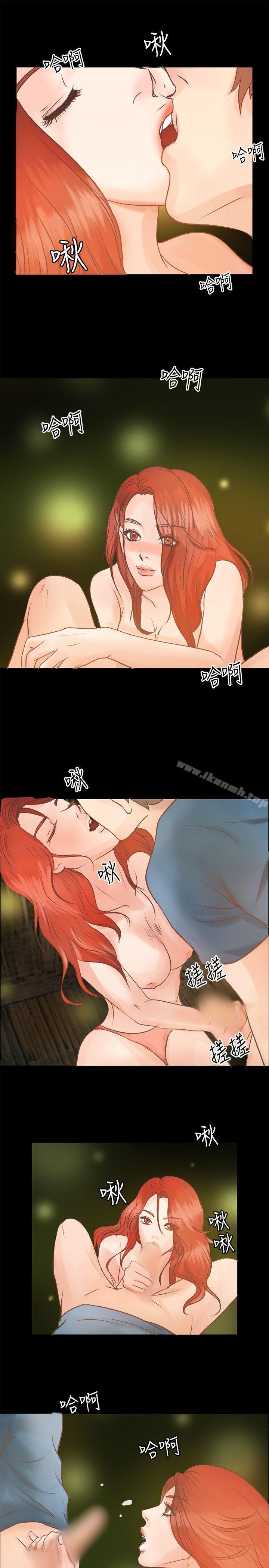 《叢林愛愛法則》漫画 第6話