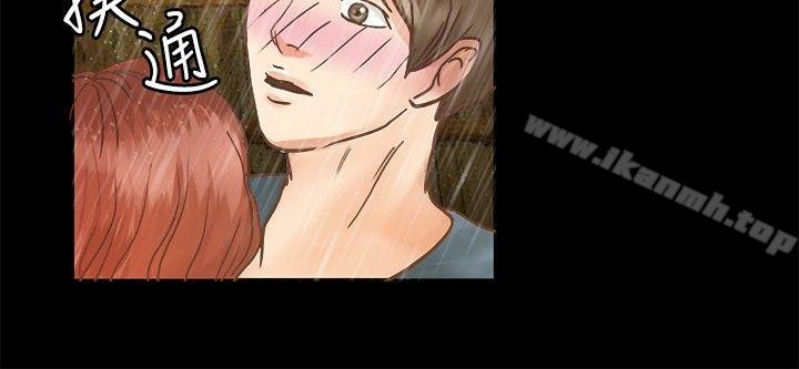 《叢林愛愛法則》漫画 第6話