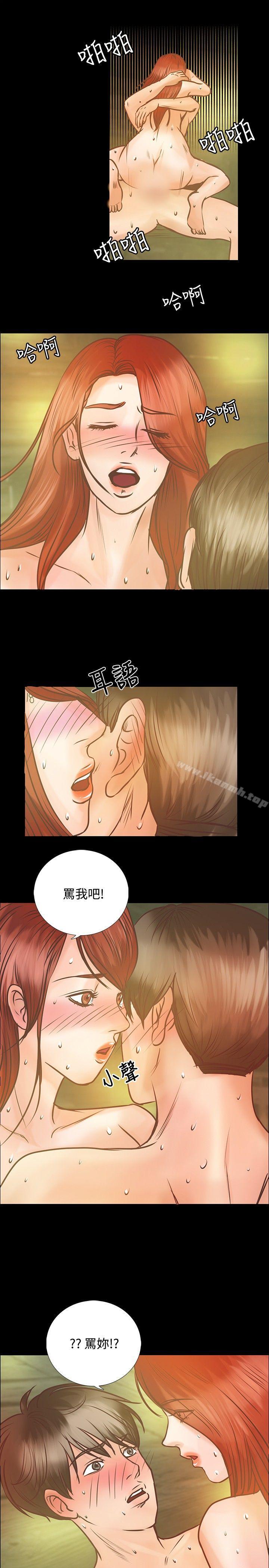 《叢林愛愛法則》漫画 第7話