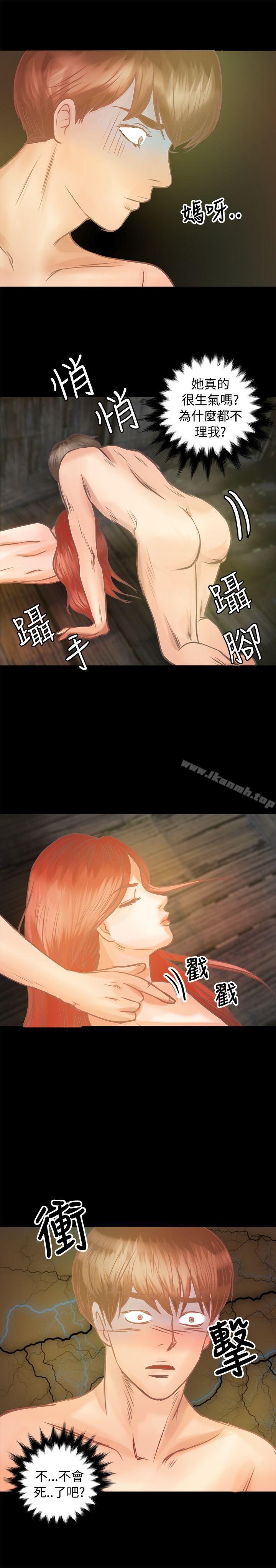 《叢林愛愛法則》漫画 第7話