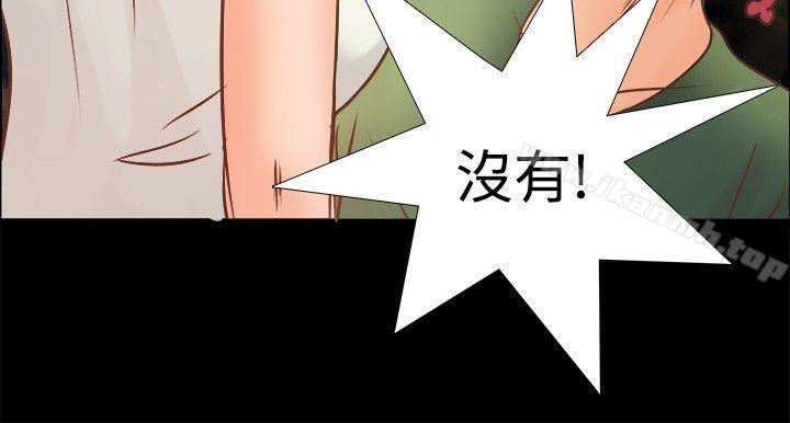 《叢林愛愛法則》漫画 第8話