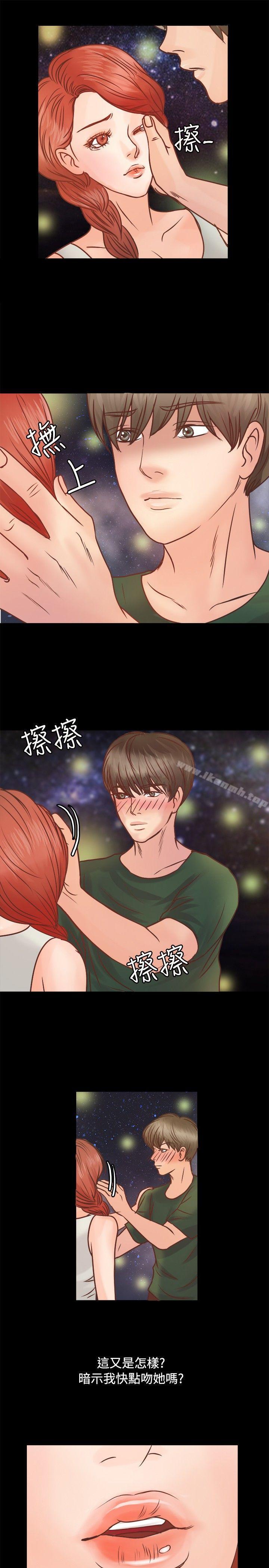 《叢林愛愛法則》漫画 第8話