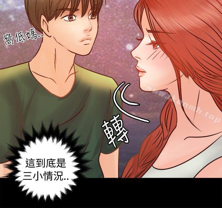 《叢林愛愛法則》漫画 第8話