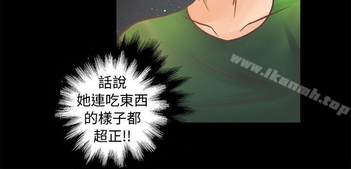 《叢林愛愛法則》漫画 第8話