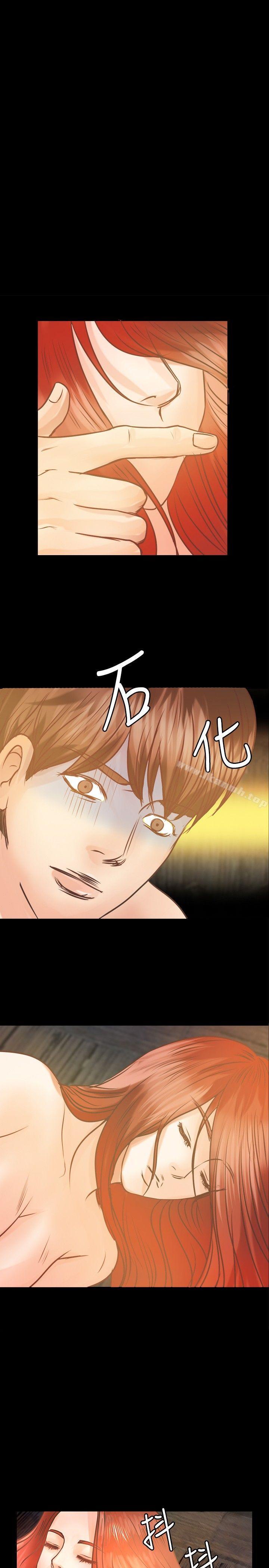 《叢林愛愛法則》漫画 第8話
