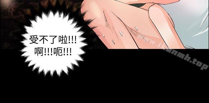 《叢林愛愛法則》漫画 第9話