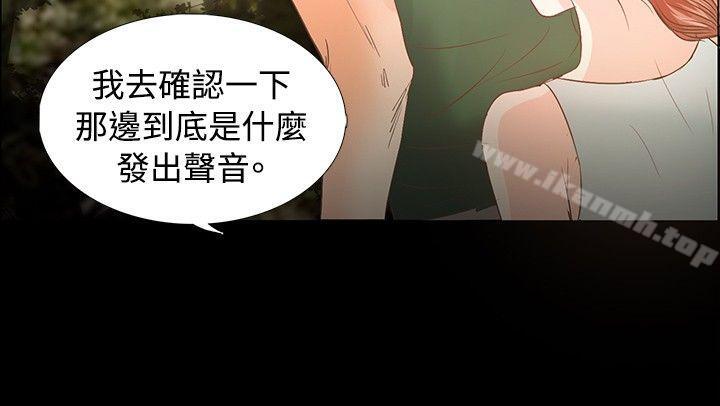 《叢林愛愛法則》漫画 第9話