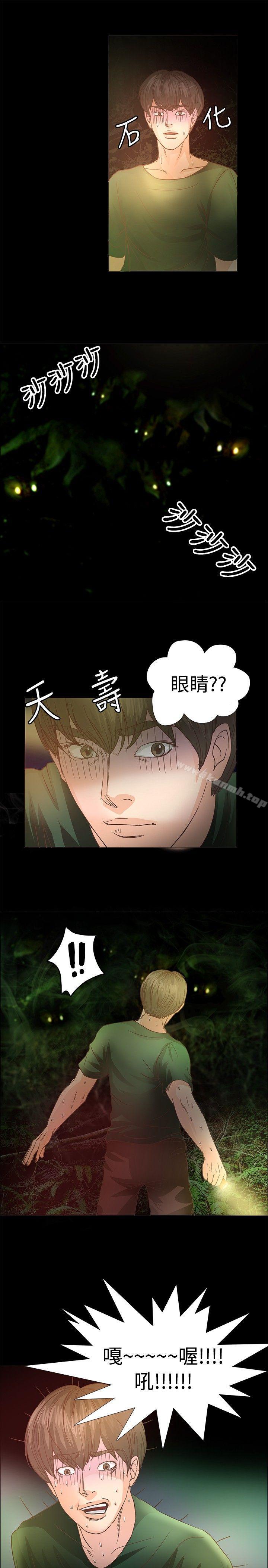 《叢林愛愛法則》漫画 第10話