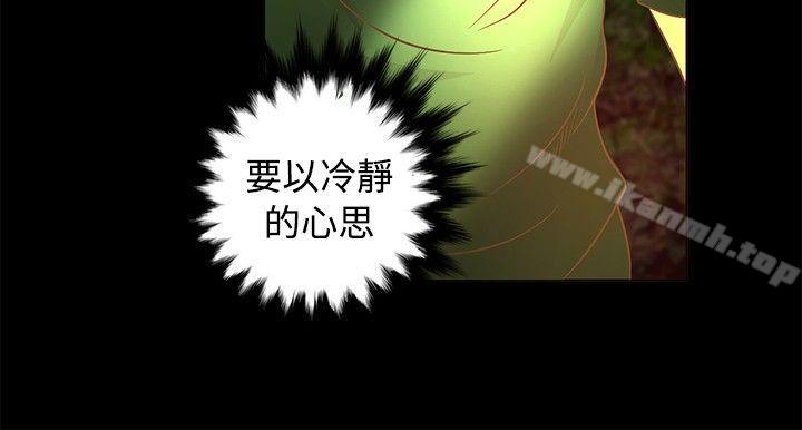 《叢林愛愛法則》漫画 第10話