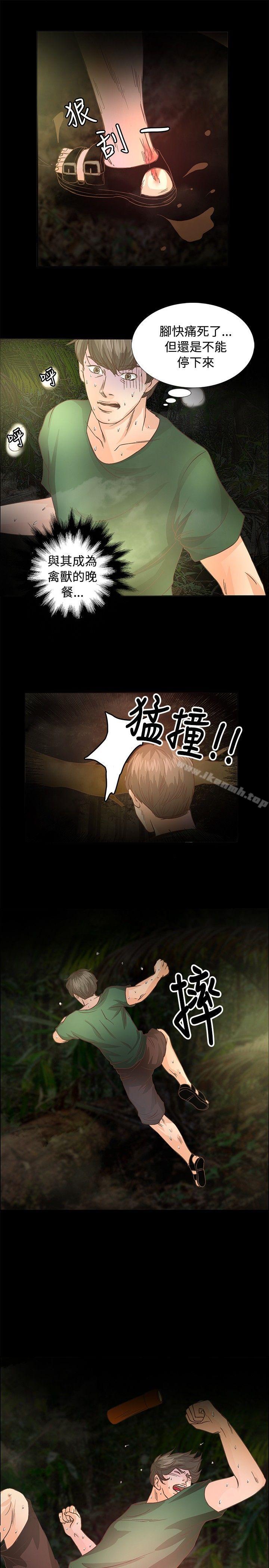 《叢林愛愛法則》漫画 第10話