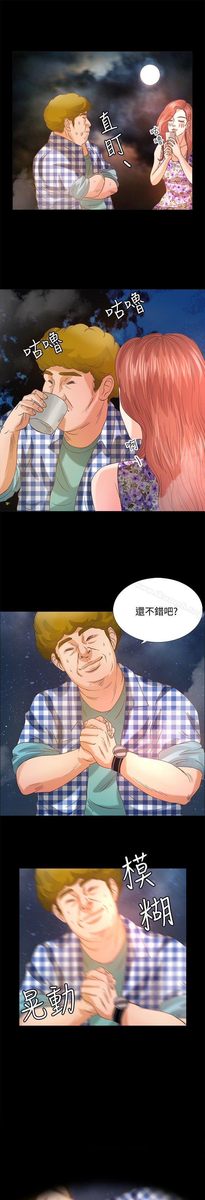 《叢林愛愛法則》漫画 第11話