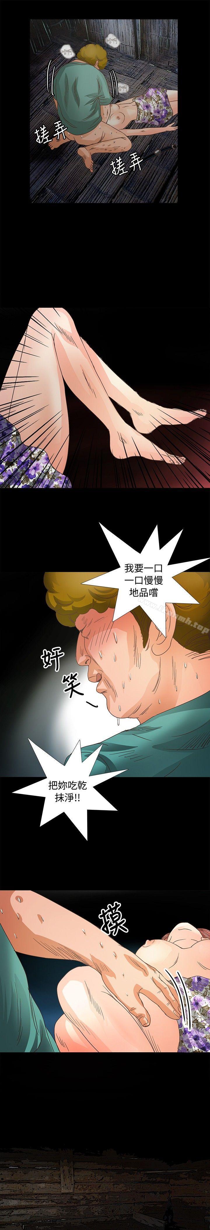 《叢林愛愛法則》漫画 第12話