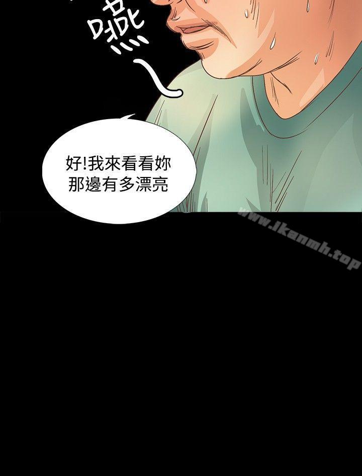 《叢林愛愛法則》漫画 第12話