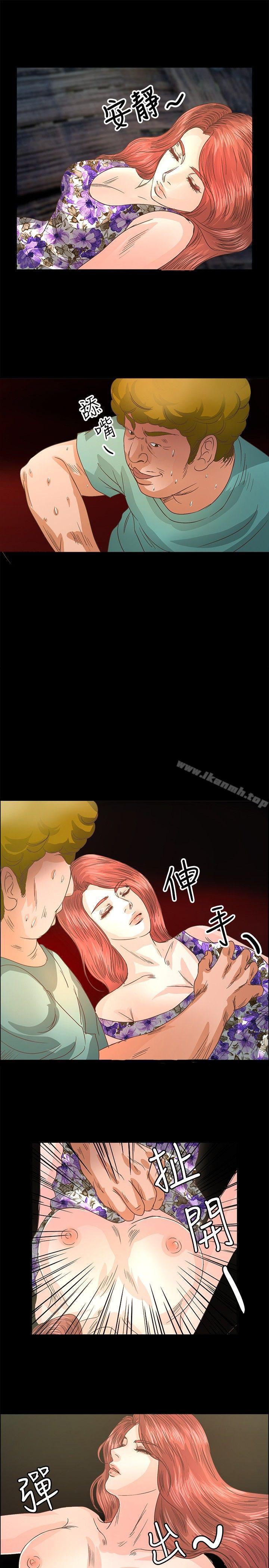 《叢林愛愛法則》漫画 第12話