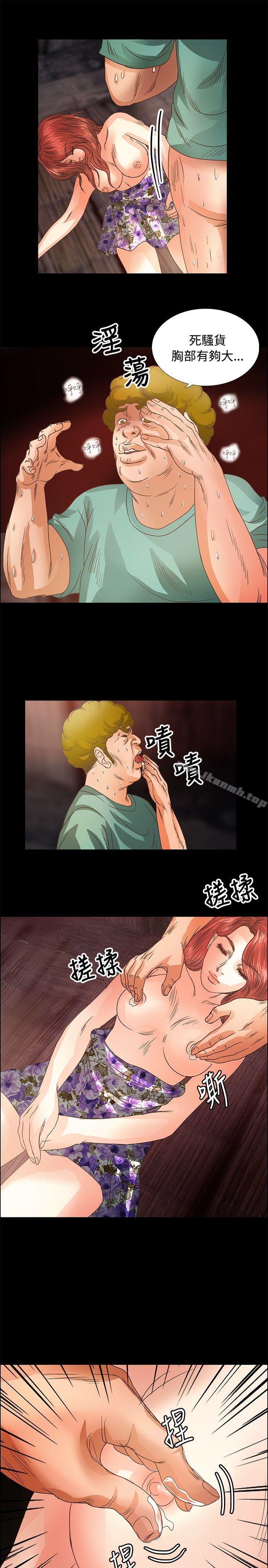 《叢林愛愛法則》漫画 第12話