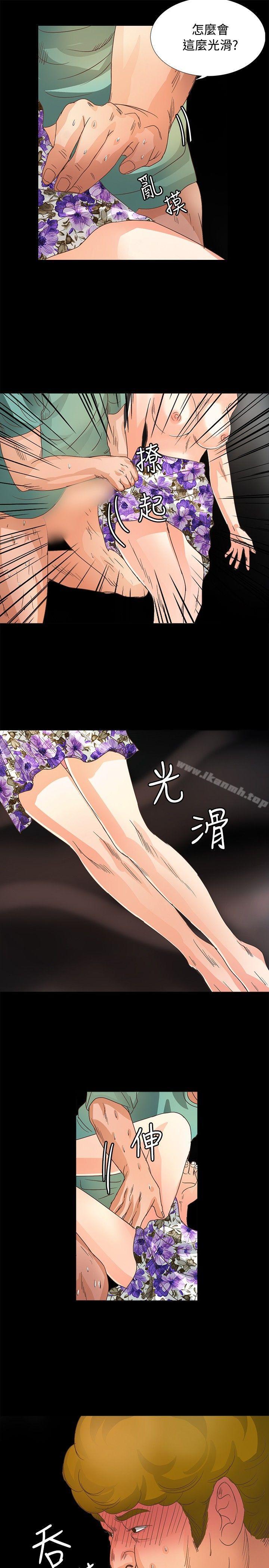 《叢林愛愛法則》漫画 第12話