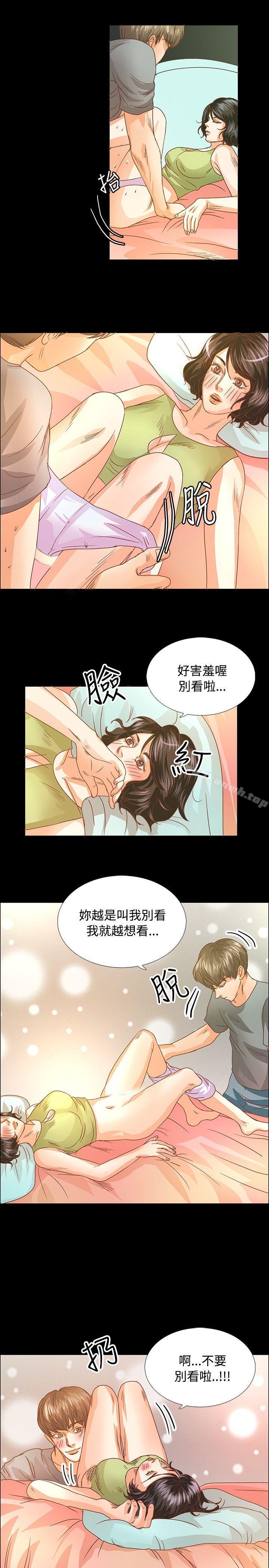 《叢林愛愛法則》漫画 第13話