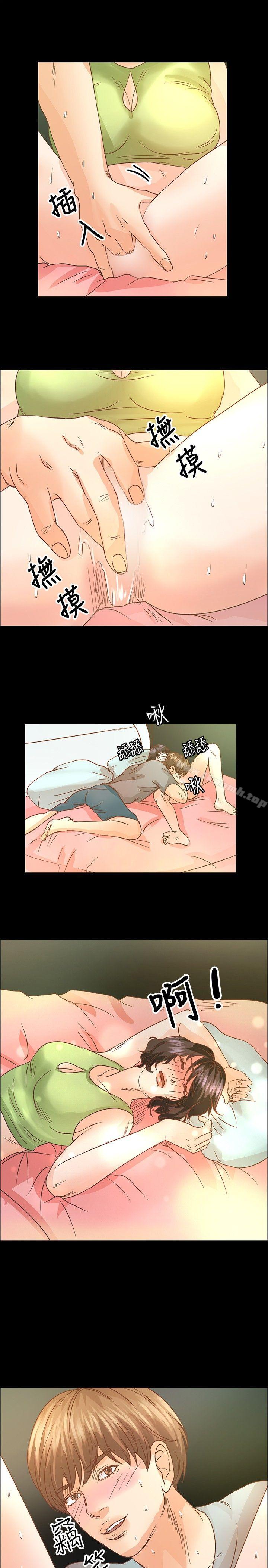 《叢林愛愛法則》漫画 第13話