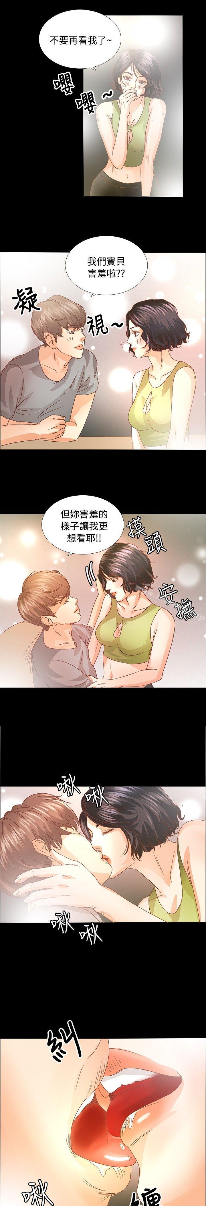 《叢林愛愛法則》漫画 第13話