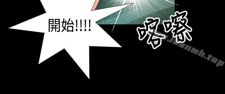 《叢林愛愛法則》漫画 第14話