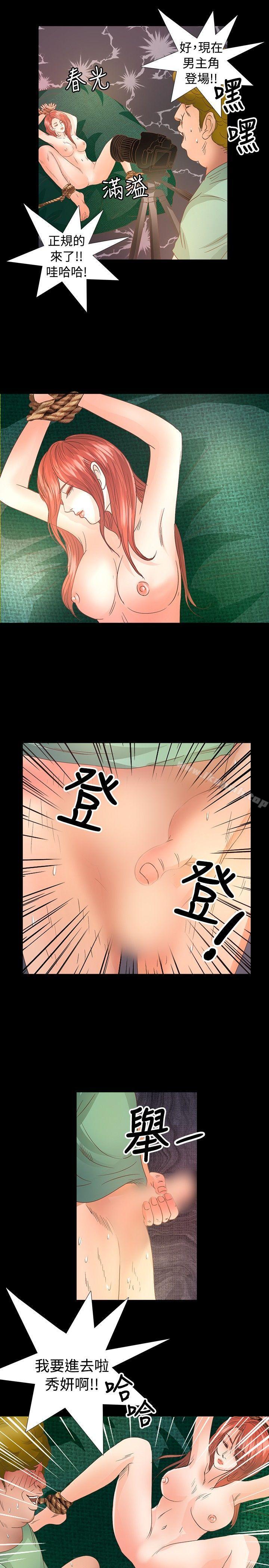 《叢林愛愛法則》漫画 第14話