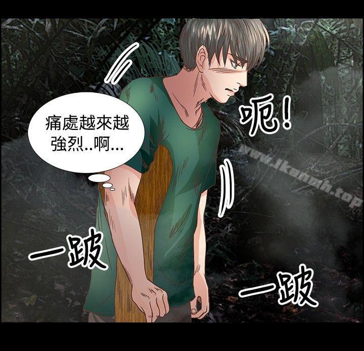 《叢林愛愛法則》漫画 第14話