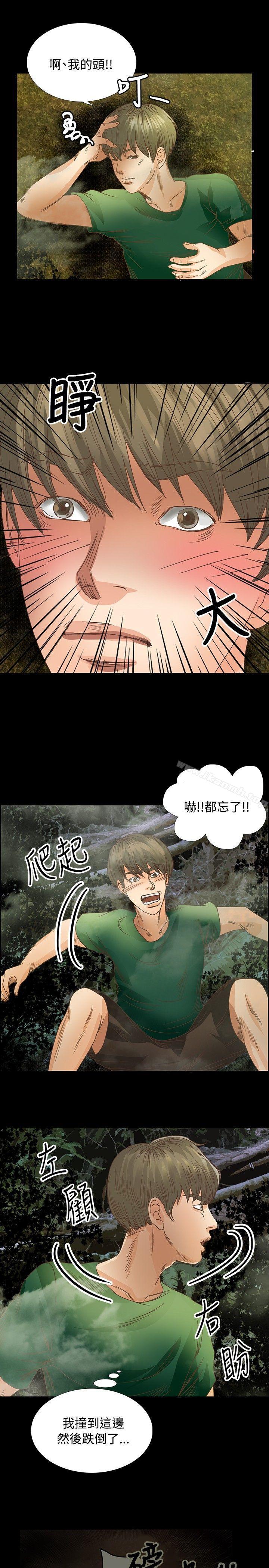 《叢林愛愛法則》漫画 第14話