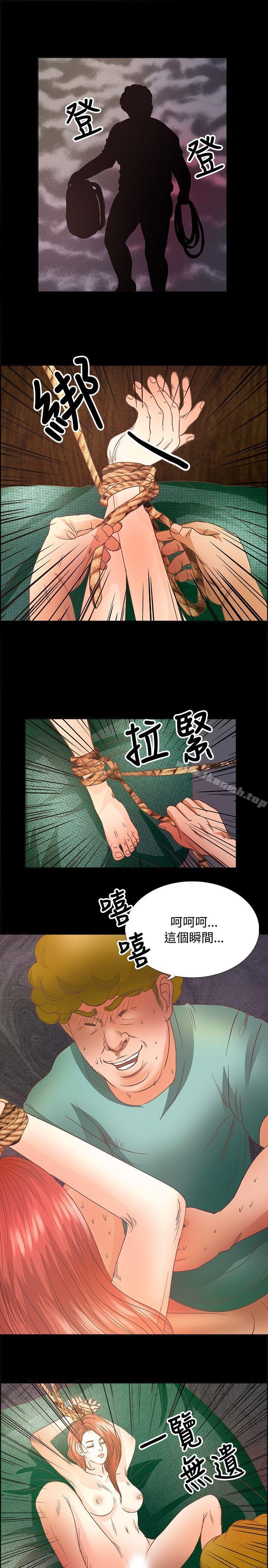 《叢林愛愛法則》漫画 第14話