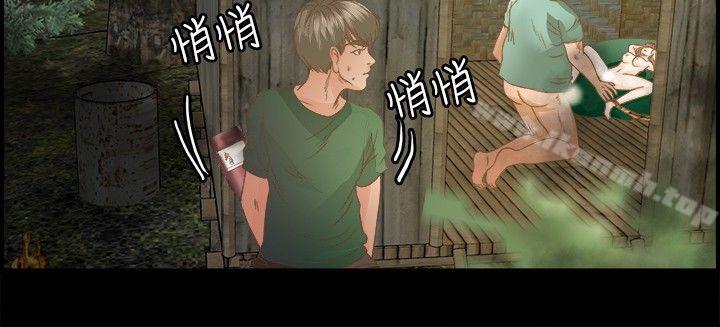 《叢林愛愛法則》漫画 第15話