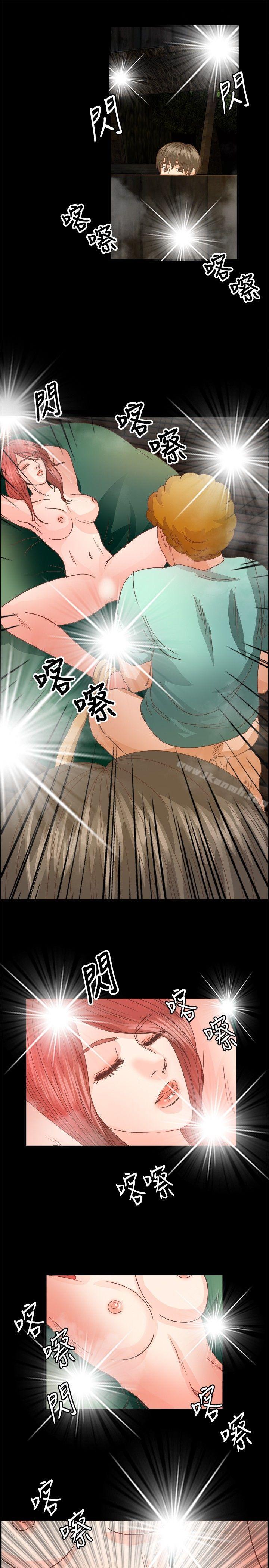 《叢林愛愛法則》漫画 第15話