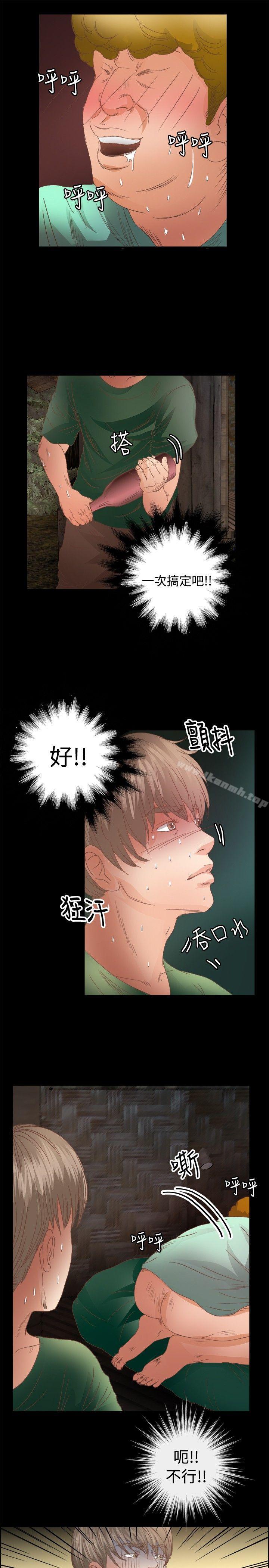 《叢林愛愛法則》漫画 第15話