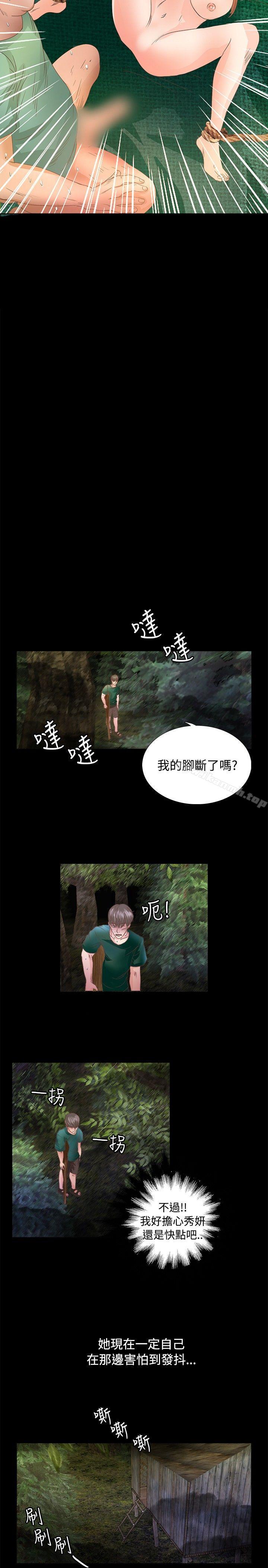 《叢林愛愛法則》漫画 第15話