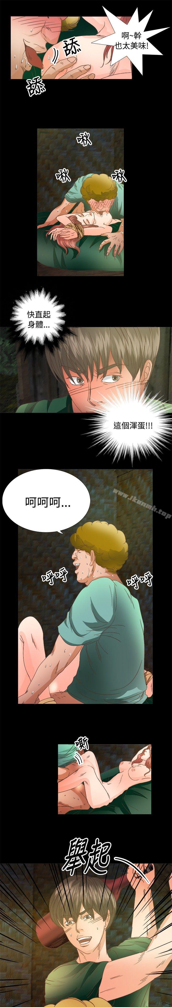 《叢林愛愛法則》漫画 第15話