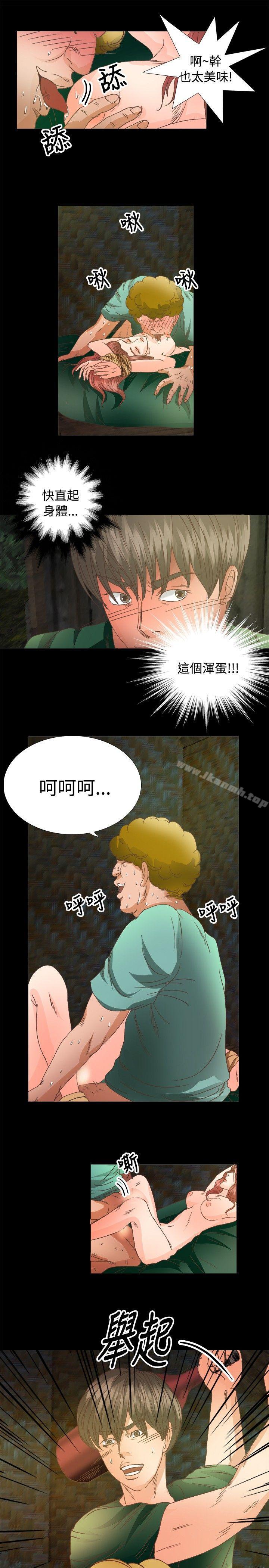 《叢林愛愛法則》漫画 第16話