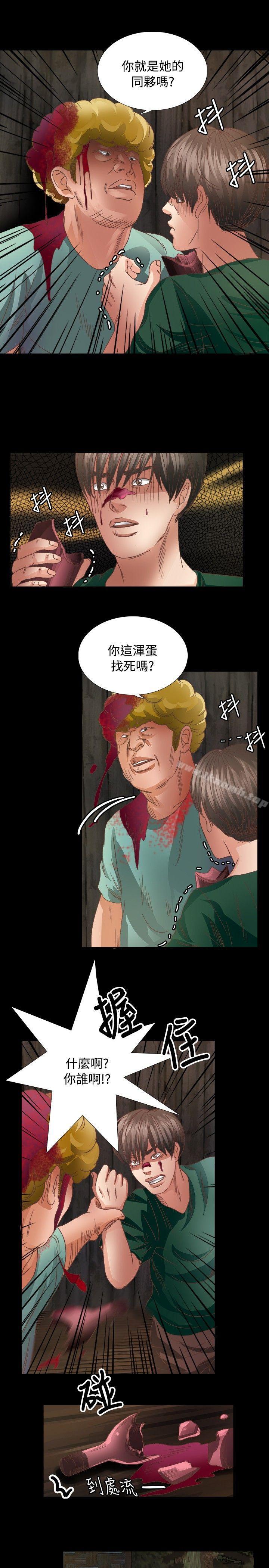 《叢林愛愛法則》漫画 第16話