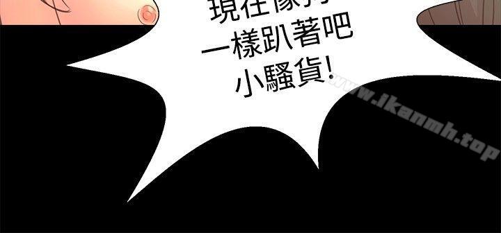《叢林愛愛法則》漫画 第17話