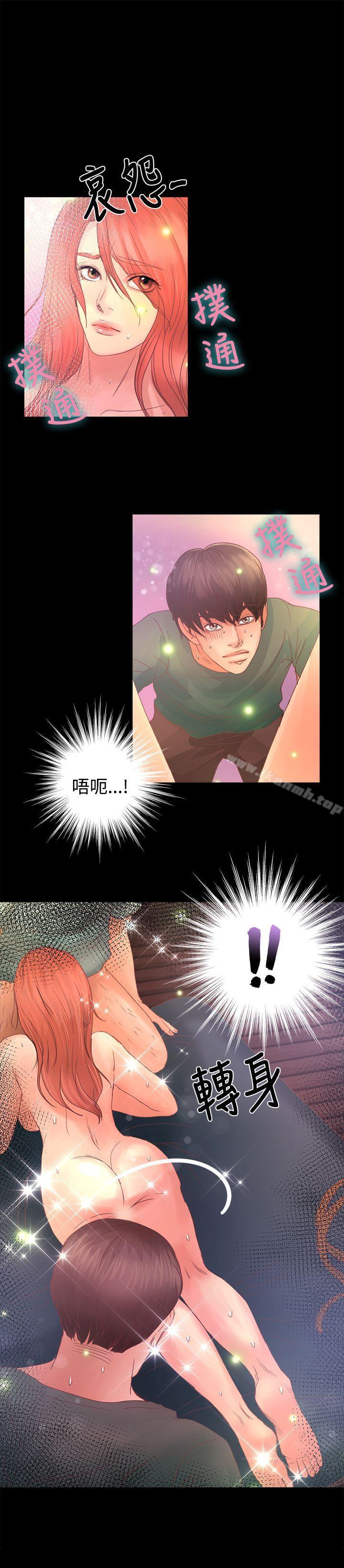 《叢林愛愛法則》漫画 第17話