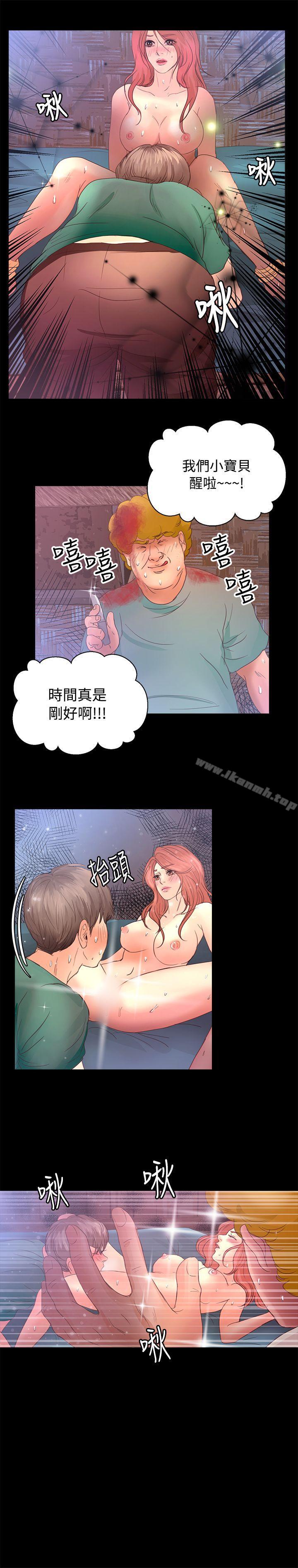 《叢林愛愛法則》漫画 第17話