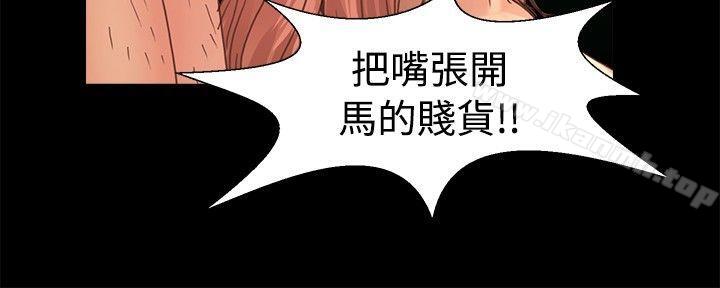 《叢林愛愛法則》漫画 第17話