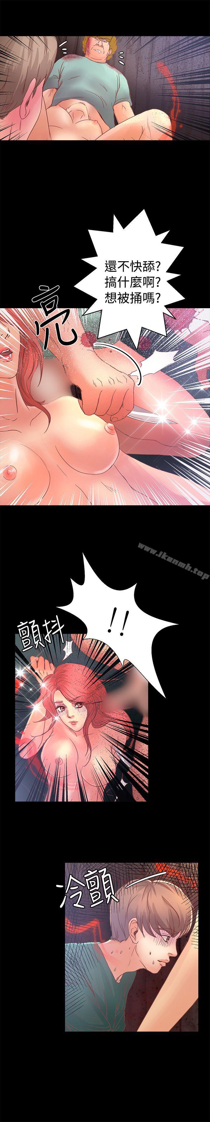 《叢林愛愛法則》漫画 第17話