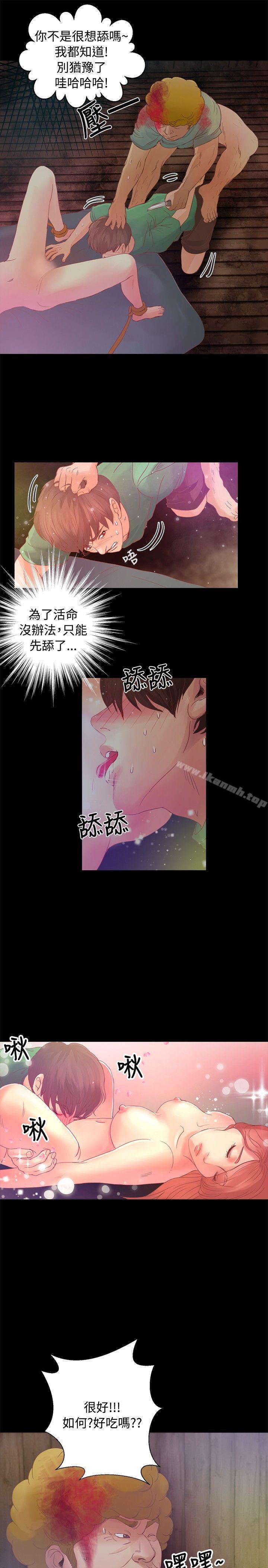 《叢林愛愛法則》漫画 第17話