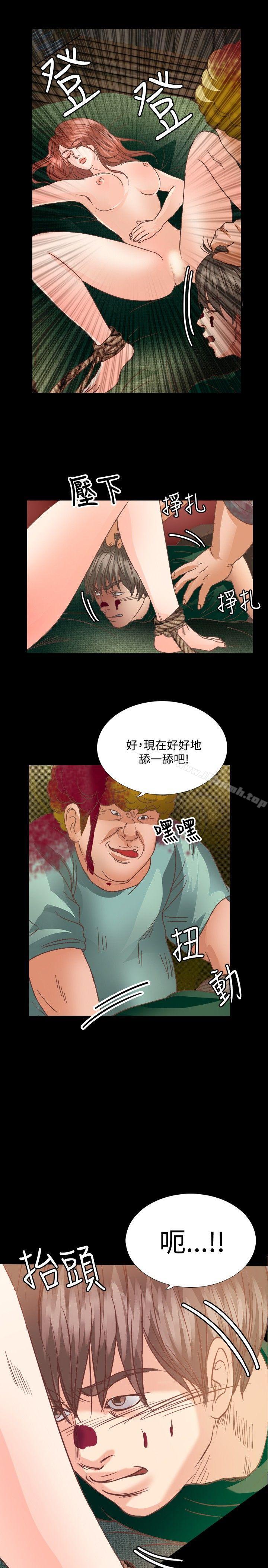 《叢林愛愛法則》漫画 第17話