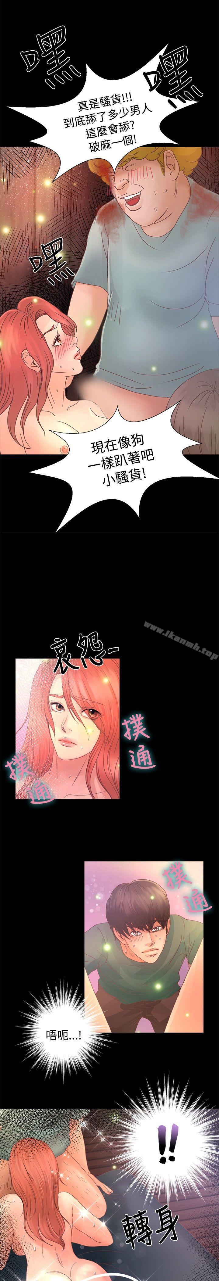 《叢林愛愛法則》漫画 第18話