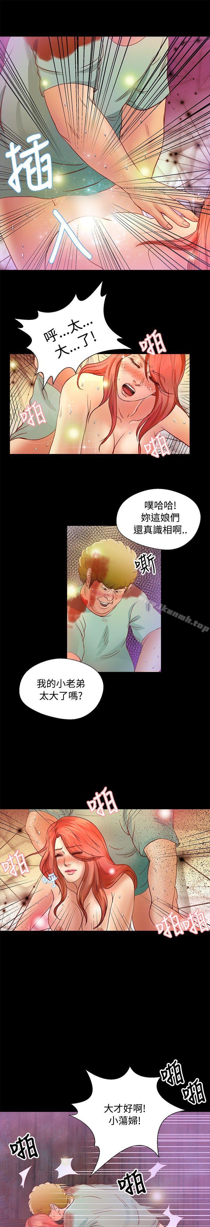 《叢林愛愛法則》漫画 第18話