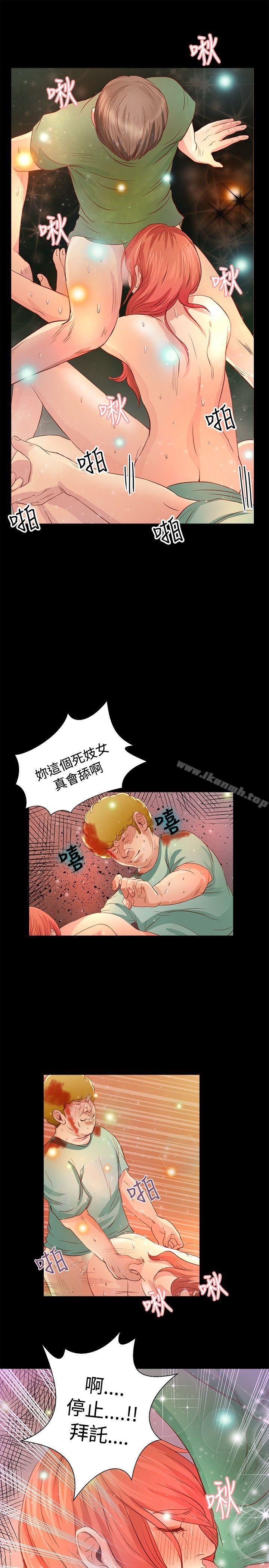 《叢林愛愛法則》漫画 第18話