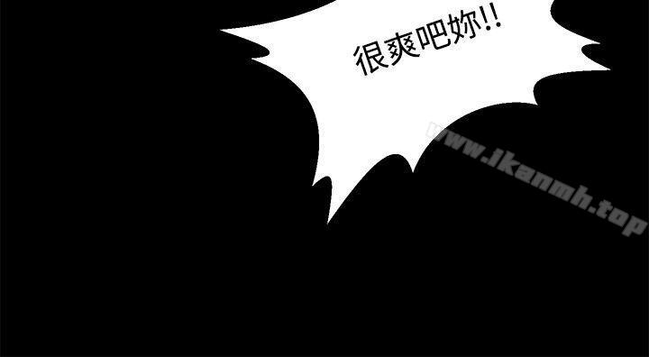 《叢林愛愛法則》漫画 第18話