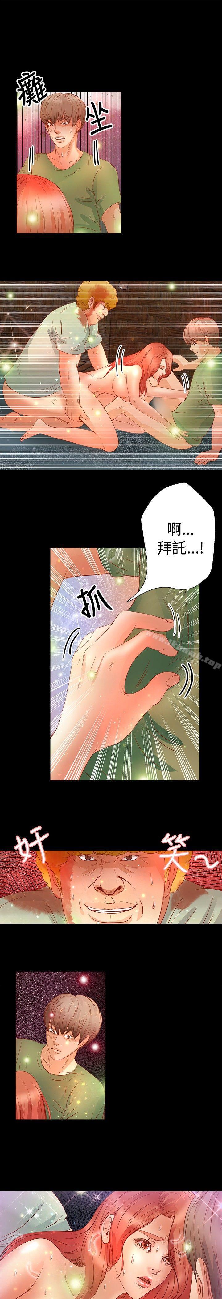 《叢林愛愛法則》漫画 第18話
