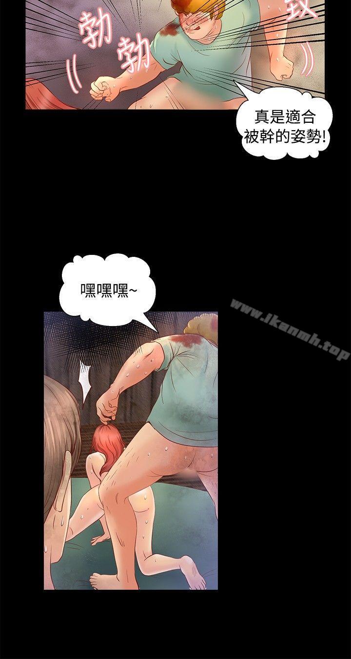 《叢林愛愛法則》漫画 第18話