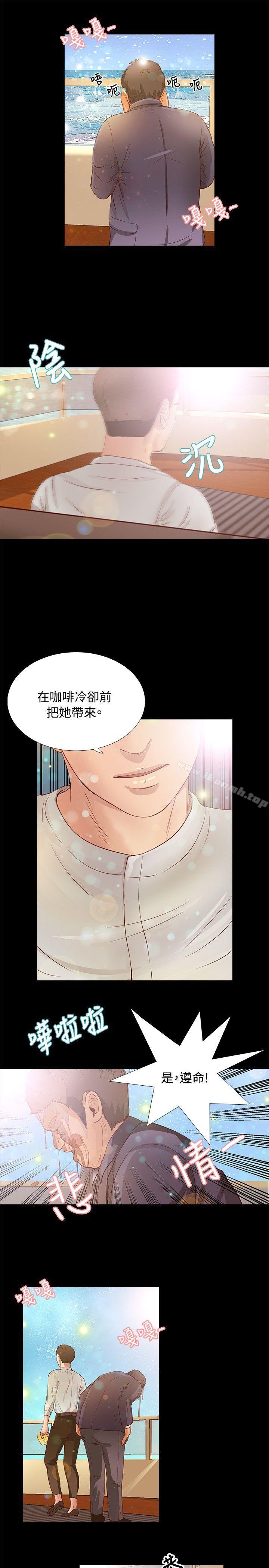《叢林愛愛法則》漫画 第19話